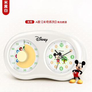 Times visual timer children's learning special reminder small alarm clock mickey style