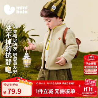 Minibala boys and girls plush coat baby antistatic polar fleece contrasting color embroidered warm top 2025 autumn new style beige antistatic 100 that cannot be washed off
