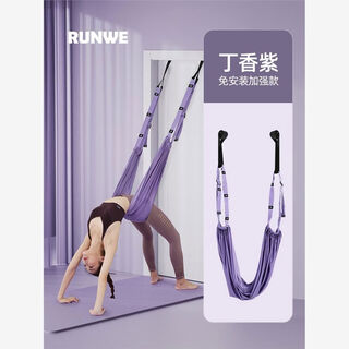 宰搂空中瑜伽吊绳家用健身器材瑜伽倒立拉力绳挂门瑜伽伸展带神器 紫-开肩开背打造辣妈身材