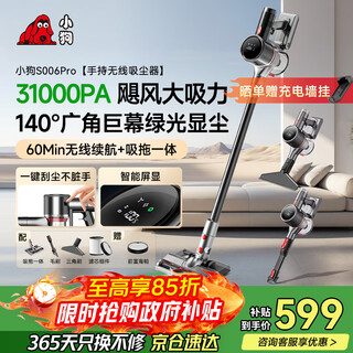 Puppy vacuum cleaner household large suction suction and mopping all-in-one wireless handheld green light dust display long-lasting high-power dry suction and moisture mopping vacuum mopping machine pet hair cleaning s006 pro