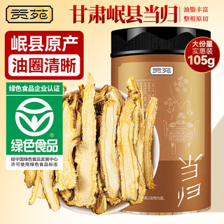 贡苑 甘肃岷县当归片105g 无硫当归头切搭当归黄芪红枣枸杞桂圆茶