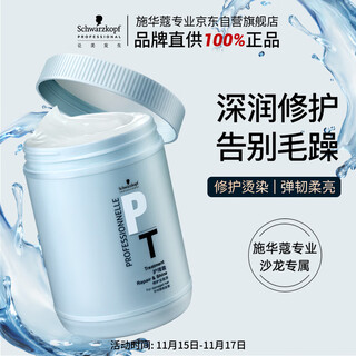 Schwarzkopf professional exclusive repair hair mask 1000ml repairs dryness, improves frizz, smoothes and shines, protein conditioner repairs hair