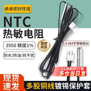 Dzyj waterproof ntc thermistor 5k10k100k air conditioning air energy solar water heater temperature sensor probe 15k 3950 (1 meter)