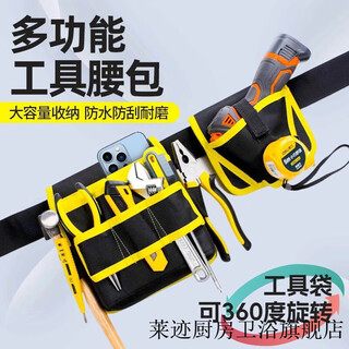 Laiji tool bag electrician 360 portable multi-function carpentry waist bag sturdy and durable thickened electric drill canvas bag new thickened black canvas combination waist bag yellow edge