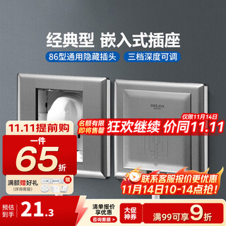 德力西（DELIXI）开关插座86型嵌入式插座 深度可调家用空调冰箱床头柜隐藏插座 【经典款】五孔10A灰