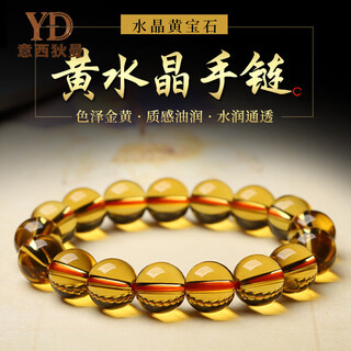 Italian brazilian natural citrine bracelet for women, natural crystal bracelet for the zodiac year, chinese valentine's day gift for men and women, gem-grade citrine 6mm three circles, with certificate