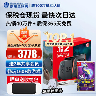 Nintendo (nintendo) domestic bonded warehouse switch 2nd generation console ns2 game console handheld hong kong version racing bundle + ns1 pokémon purple (bonded warehouse)