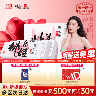 Dong'e donkey-hide gelatin taohuaji donkey-hide gelatin cake 75g*3 gift box ready-to-eat donkey-hide gelatin cake gift box for elders to meet their parents