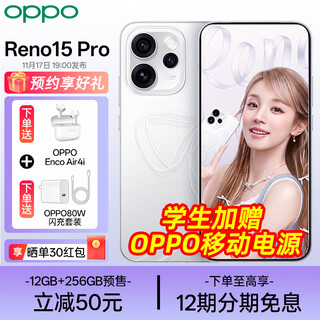 Oppo reno 15 pro starlight butterfly holds the dream and builds a rainbow live broadcast super stable and ultra-clear 200 million ultra-clear images beyond the circle live ai phone starlight butterfly 12gb+512gb official standard configuration