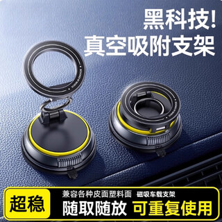 Mufeiyu's new magsafe magnetic mobile phone holder vacuum suction cup portable folding multi-functional car travel desktop equation leopard 5 leopard 8 titanium 3 titanium 7