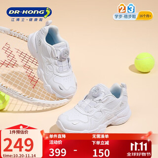 Dr. jiang toddler shoes, sports shoes, autumn breathable running shoes for boys and girls, children's shoes 2b16a3045ax white size 31