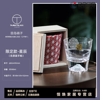 Mppmck edo kiriko japan original brand official flag japan tajima glass edo glass fuji mountain cup whiskey limited edition - star (including original handkerchief) original wooden box sf land transportation