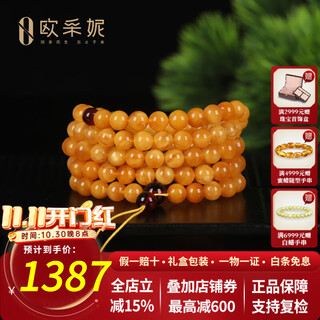 Oucerny beeswax bracelet collectible presbyopia wax 108 old wax multi-circle natural amber honey-filled bracelet orphan natural orphan one item one certificate one shot 24.99g 6.5mm+