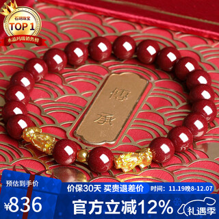 Shi yue jewelry purple gold cinnabar bracelet gold double pixiu zodiac year snake year amulet bracelet men and women gift 8mm