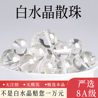 Fujinjia collection white crystal loose beads round beads crystal bracelet diy handmade material beads transfer beads hand accessories gift for women 8a grade white crystal-8mm*5 pieces free diy gift bag