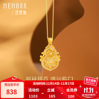 Shipulin 18k gold pendant, simei gourd pendant, birthday gift for girlfriend, about 0.55~0.6g + inlaid zircon, fulu pendant