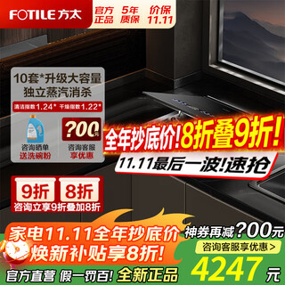 Fotile's newly upgraded counter-mounted dishwasher xiaobei 02-a3 household dishwashing without bending double-layer 10 sets of large-capacity dishwashers with first-class water efficiency 10 sets of counter-mounted a3 heavy new products