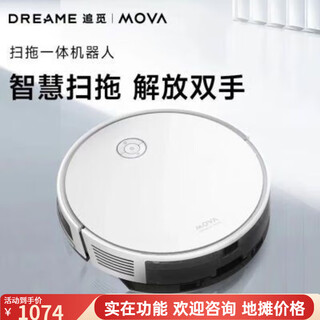 MOVAS800智能扫地机器人扫托一体机拖地机家用智能扫拖解放双手 追觅S800智能扫地机器人扫托一体机拖地机家用智能