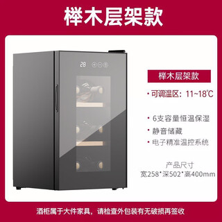 The middle shopkeeper windeln wendel wine cabinet household mini constant-temperature wine cabinet cigar and liquor storage refrigerator 6 wooden shelves