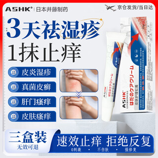 Ashk eczema plaster skin itching erythema antipruritic cream fungal infection sweat herpes anal itching 20g*3 box