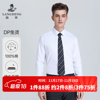 Langdeng white shirt men's long-sleeved pure cotton business formal wear pure cotton professional autumn micro-elastic anti-wrinkle shirt white 42