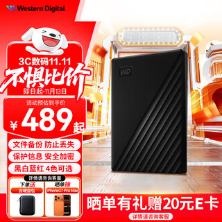 西部数据（WD）移动硬盘 USB3.0 My Passport随行版 加密机械硬盘 手机电脑外接硬盘 1TB 兼容Mac Type-C转接头