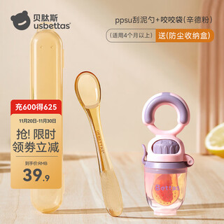 Bettus baby bite fruit and vegetable bag eat fruit food complementary bite play pacifier baby juice artifact mollar teether xinde powder (can be pushed) + scrape mud 1 pack