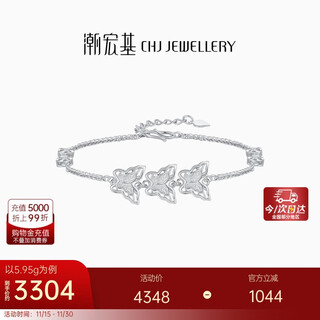 Chao acer pt950 platinum bracelet girl birthday gift price butterfly scp40000334 about 5.95g