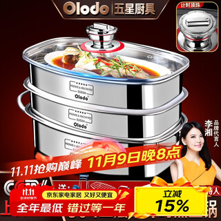 Olodo german 304 stainless steel fish steaming pot steamer large household large capacity oval fish steaming artifact steamer pot timer 304 fish steaming pot five gifts 2 layers 34cm