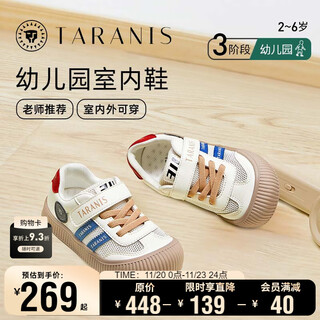 Tyrannis 311 autumn new kindergarten indoor shoes girls' non-slip soft soled sports boys' shoes white/blue/red 27 suitable for feet length 16.5cm