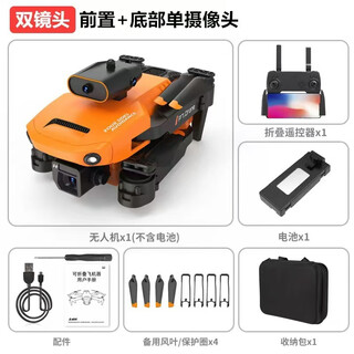 无人机遥控飞机玩具四轴飞行器避障高清航拍双摄儿童男孩飞机模型 P7双摄【橙】 电池*5（含多充