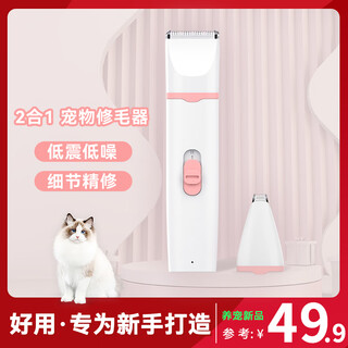 Xcho pet shaver two-in-one dog and cat foot shaver cat foot hair trimmer clipper electric clipper rechargeable