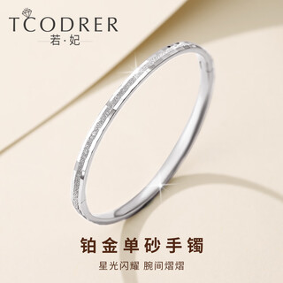 Shengshi qiyuan pt950 platinum bracelet, concubine bracelet, pure platinum bracelet, platinum bracelet, new semi-solid flashing single sand bracelet, inner diameter 52mm, weight 6.1 grams, about 3mm thick