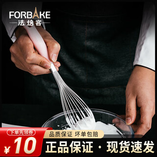 French bakery 10-inch stainless steel egg beater cream whipping stick baking and batter household manual beater 10-inch stainless steel egg beater