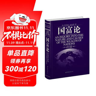 The wealth of nations (full english version)