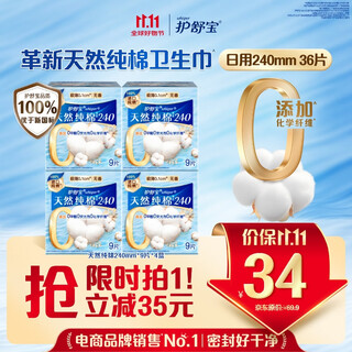 Hushubao skin purifying pure cotton sanitary napkins unscented very thin daily use 9 pieces