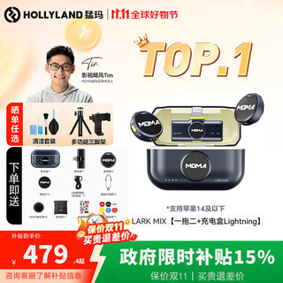 Moma lark mix wireless lavalier microphone moma mammoth mobile phone camera live broadcast vlog outdoor interview micro button microphone one-to-two lightning version one-to-two + charging box