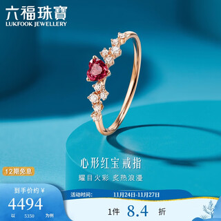 Lukfook jewelry 18k gold heart-shaped ruby diamond ring no. 15 - ruby 23 points/diamond total 13 points/approximately 1 gram