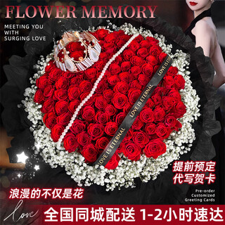 Youke jade flower express red rose bouquet confessing love to girlfriend and wife birthday gift nationwide delivery 99 red rose bouquet black gauze style