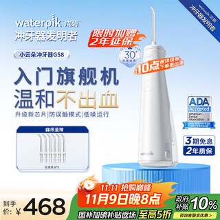 Jiebi tooth rinser xiaoyunduo gs8 portable electric tooth cleaner water flosser household vertical dental calculus prevention full body water rinse tooth rinser birthday gift