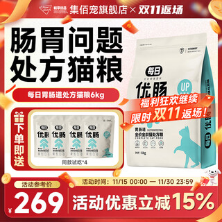 Daily cat food intestinal prescription cat food protects gastrointestinal mucosa, protects digestion, full price freeze-dried cat food 6kg