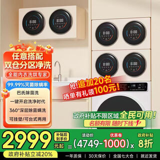 Kangyan wall-mounted double barrel drum underwear fully automatic washing machine baby small double compartment washing machine washing and drying mini special socks washing lazy man artifact three barrels random combination milk tea color cp combination version as you like drum pasteurization stainless steel liner