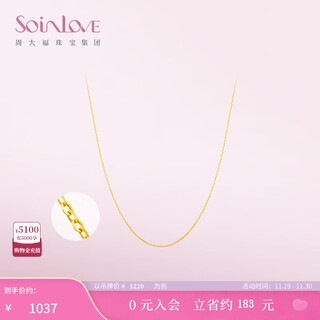 Soinloveo-shaped 18k gold flash o necklace versatile plain chain for women ve185 birthday gift 18k gold o-shaped ve185 yellow total chain length about 45cm