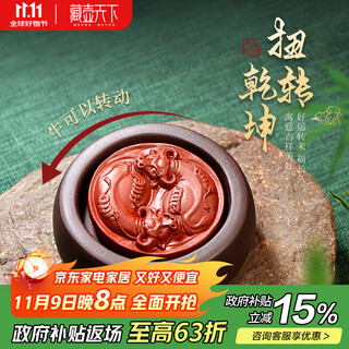 Hidden pot tianxia boutique purple clay tea pets can be raised tea trays ornaments tea sets accessories tea table ornaments tea play zodiac ox turns the universe ox turns the universe