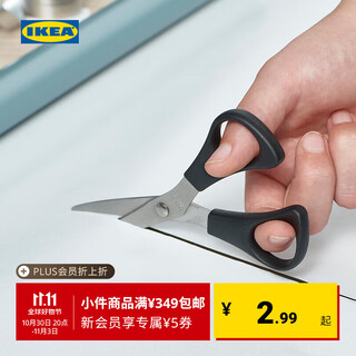 Ikea (ikea) manoga monoga scissors household multifunctional scissors black modern simple black scissors