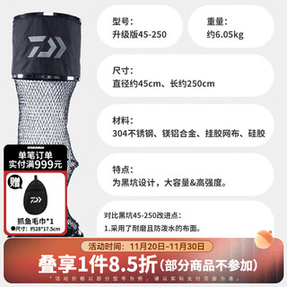 Daiwa taiwan fishing protection heikengye fishing net pocket anti-hanging fishing protection stainless steel fish cage 45cm 2.5m upgraded version 45-250