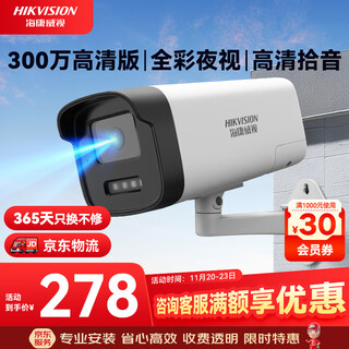 Hikvision hikvision surveillance camera 3 million infrared full-color night vision ai humanoid detection recordable poe network cable power supply indoor and outdoor monitoring b13hv3-la 4mm