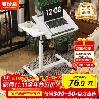 Zhaishida computer desk bedside table folding table lift table movable small desk desk household side table dnz-10 with barrier foldable lift 40+20-white