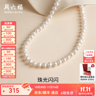 Saturday fortune (zlf) pearl necklace for women, elegant s925 silver ingot buckle, clavicle chain, gift for mom and elders, 45cm