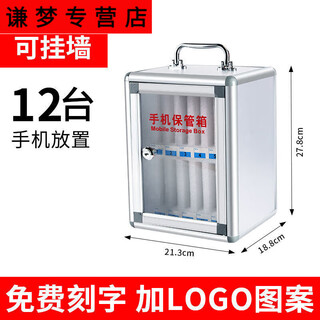 Unbranded ouman ruoli storage safe mobile phone cabinet workshop employee suitcase with lock for student survival 6 mobile phone safes